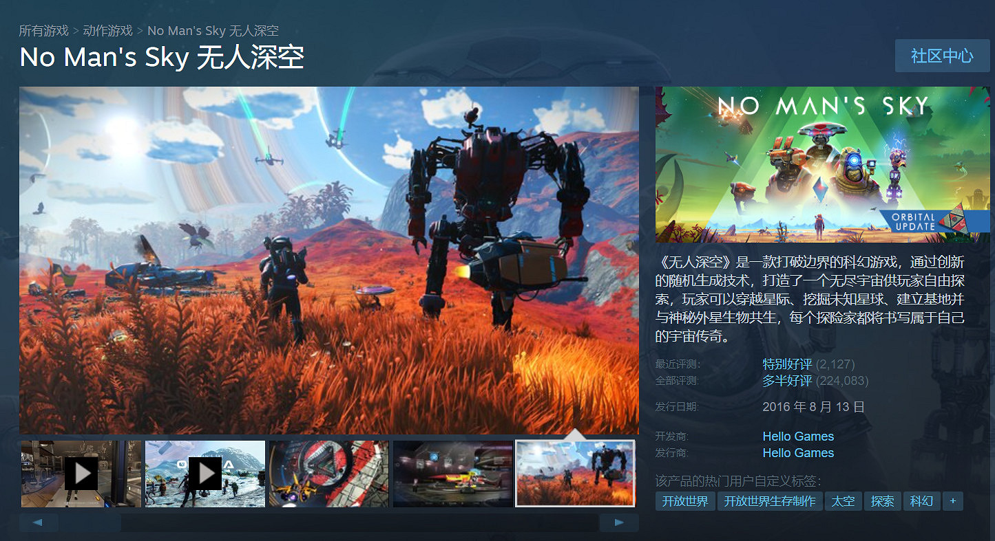 《無人深空》Steam口碑好轉 總體好評率接近80% 《無人深空》Steam口碑好轉 總體好評率接近80%