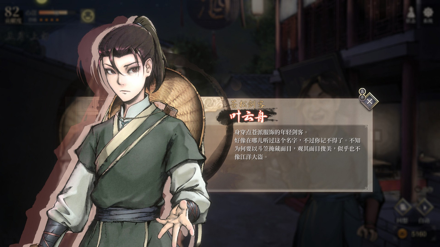 《活俠傳》葉家兄妹隱藏劇情介紹 《活俠傳》葉家兄妹隱藏劇情介紹