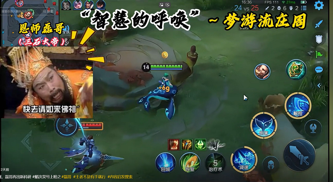 反複拷打王者策劃的“雞爪流”,到底是個什麽來頭? 反複拷打王者策劃的“雞爪流”,到底是個什麽來頭?