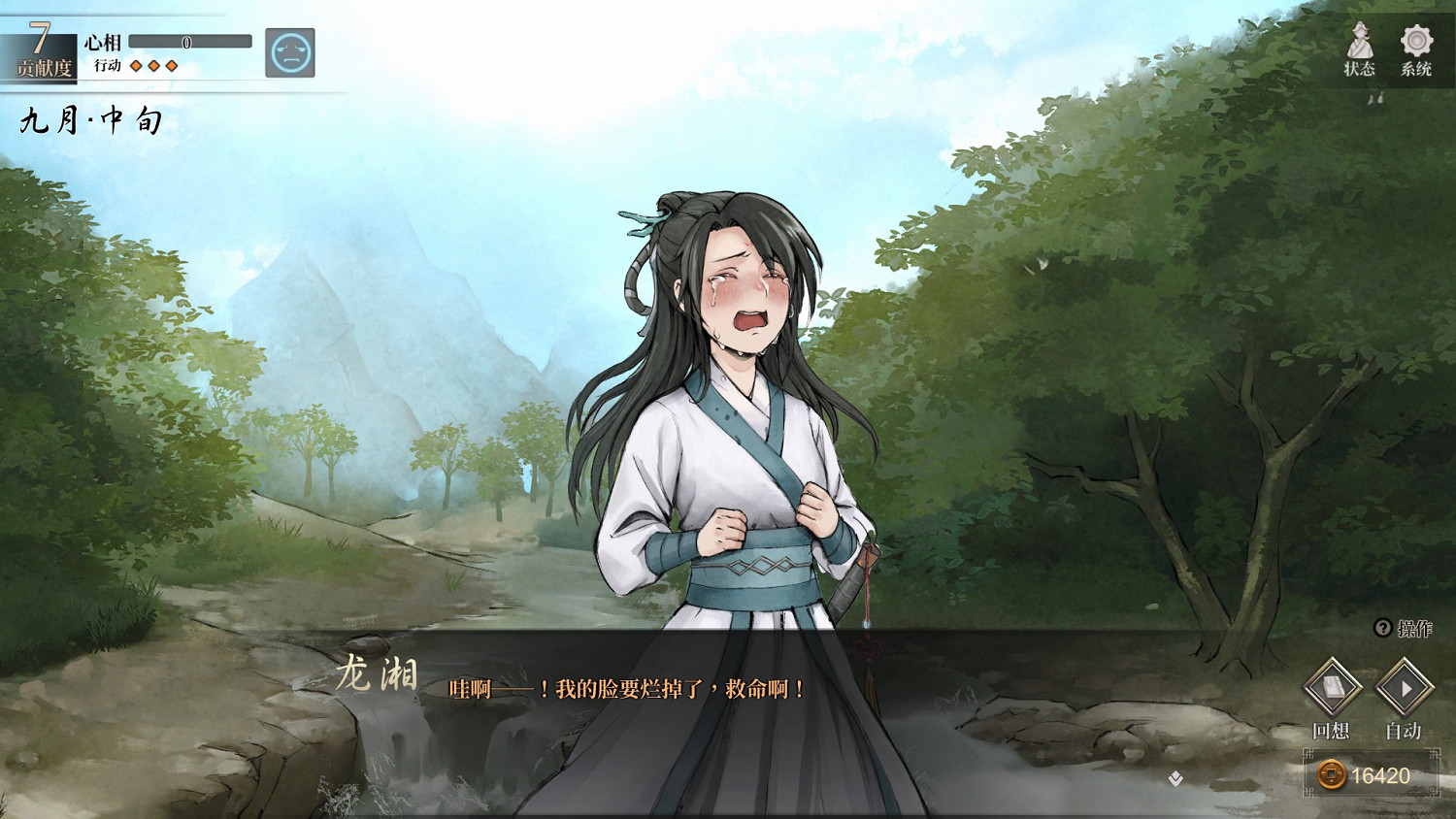 《活俠傳》錦香宮龍湘事件匯總 《活俠傳》錦香宮龍湘事件匯總