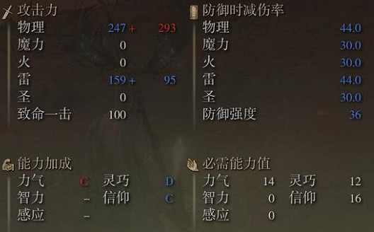 《艾爾登法環》dlc新增武器介紹