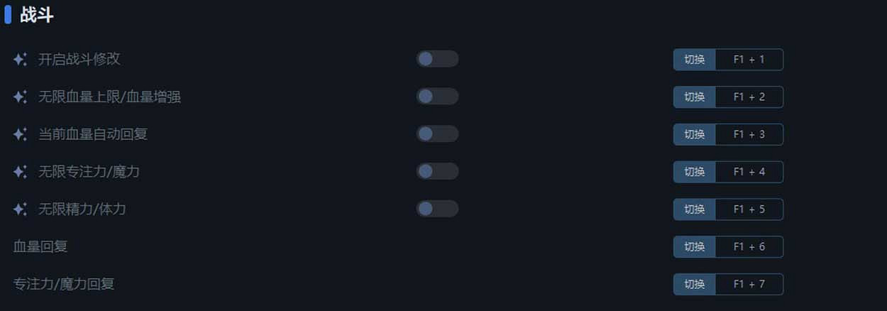《艾爾登法環》黃金樹幽影DLC一修大師修改器使用說明