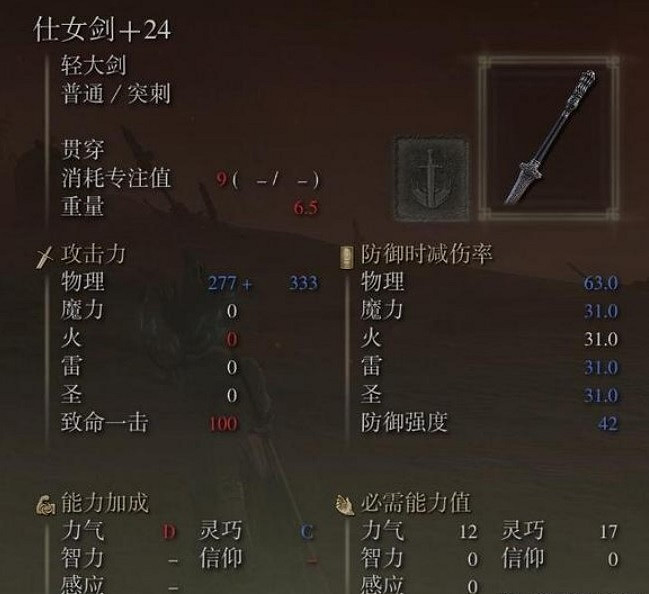 《艾爾登法環》dlc開荒武器推薦 《艾爾登法環》dlc開荒武器推薦