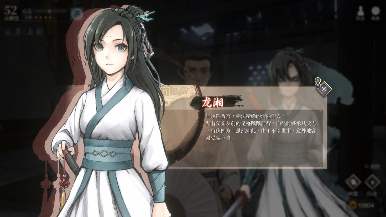 《活俠傳》錦香宮龍湘事件匯總 《活俠傳》錦香宮龍湘事件匯總