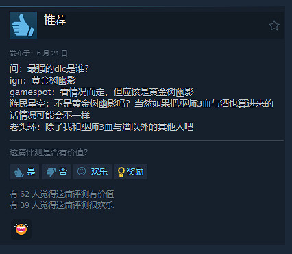 《艾爾登法環》“黃金樹之影”玩家:數值就是一坨 《艾爾登法環》“黃金樹之影”玩家:數值就是一坨
