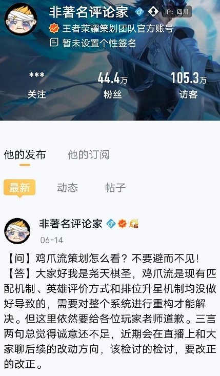 反複拷打王者策劃的“雞爪流”,到底是個什麽來頭? 反複拷打王者策劃的“雞爪流”,到底是個什麽來頭?