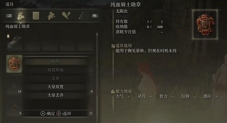 《艾爾登法環》快速到達DLC鮮血王朝入口路線