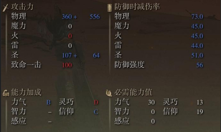 《艾爾登法環》dlc新增武器介紹