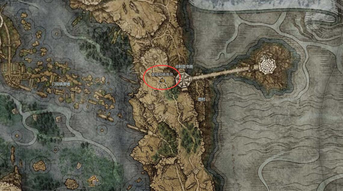 《艾爾登法環》黃金樹幽影龍信仰禱告書獲取方法 《艾爾登法環》黃金樹幽影龍信仰禱告書獲取方法