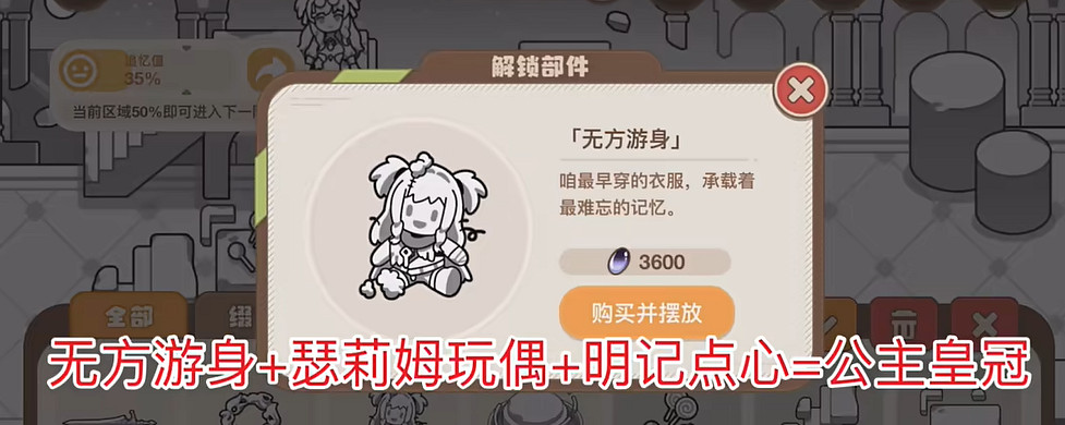 崩壞3憶境幻旅全隱藏成就達成攻略 崩壞3憶境幻旅全隱藏成就達成攻略