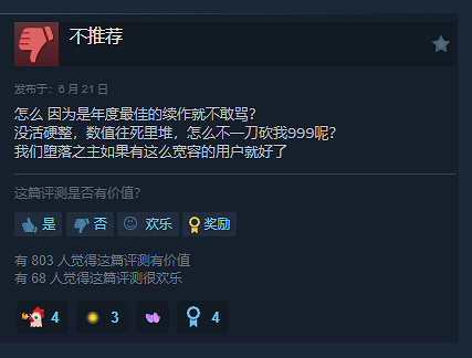 《艾爾登法環》“黃金樹之影”玩家:數值就是一坨 《艾爾登法環》“黃金樹之影”玩家:數值就是一坨