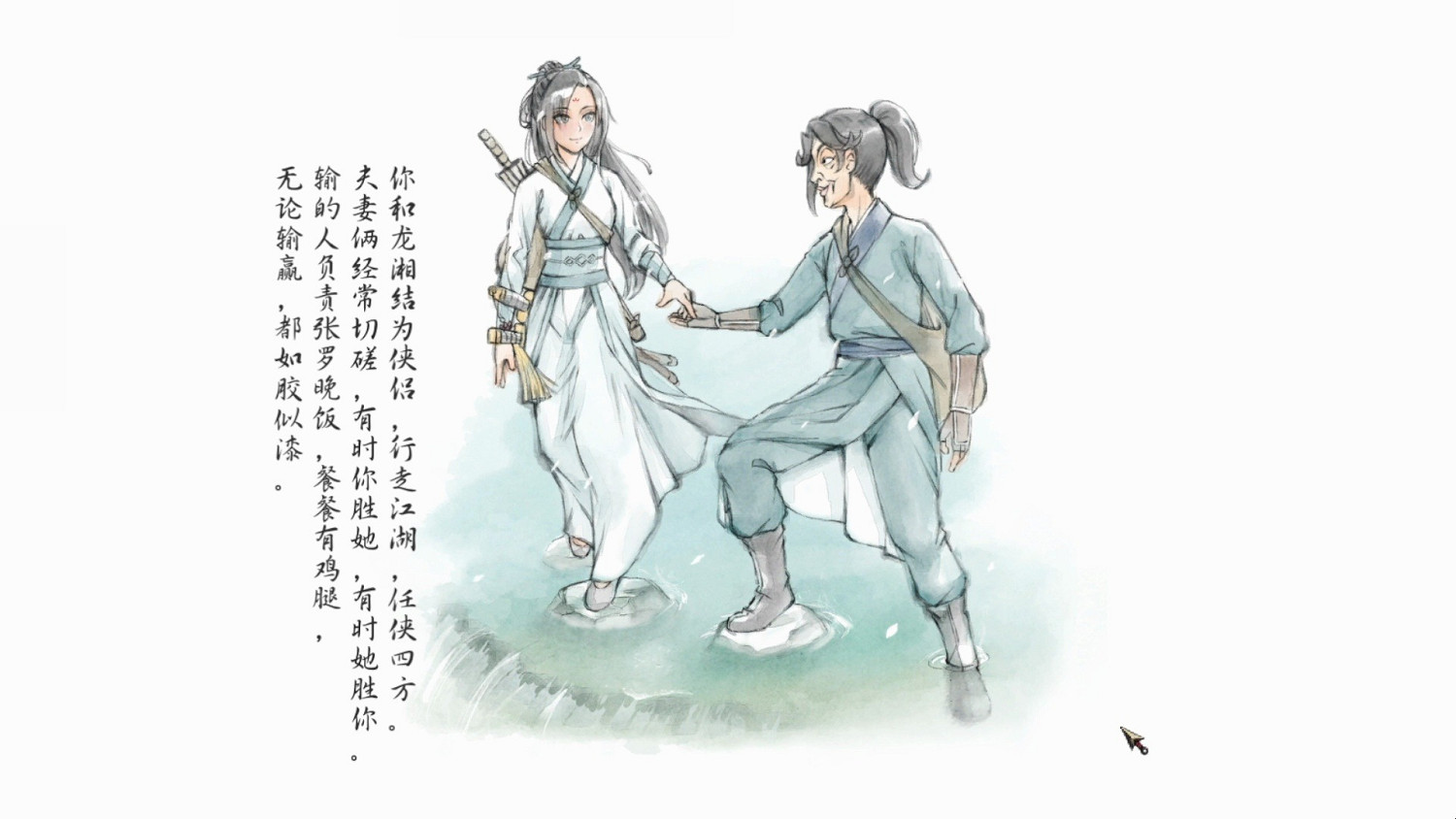 《活俠傳》龍湘打法介紹 《活俠傳》龍湘打法介紹