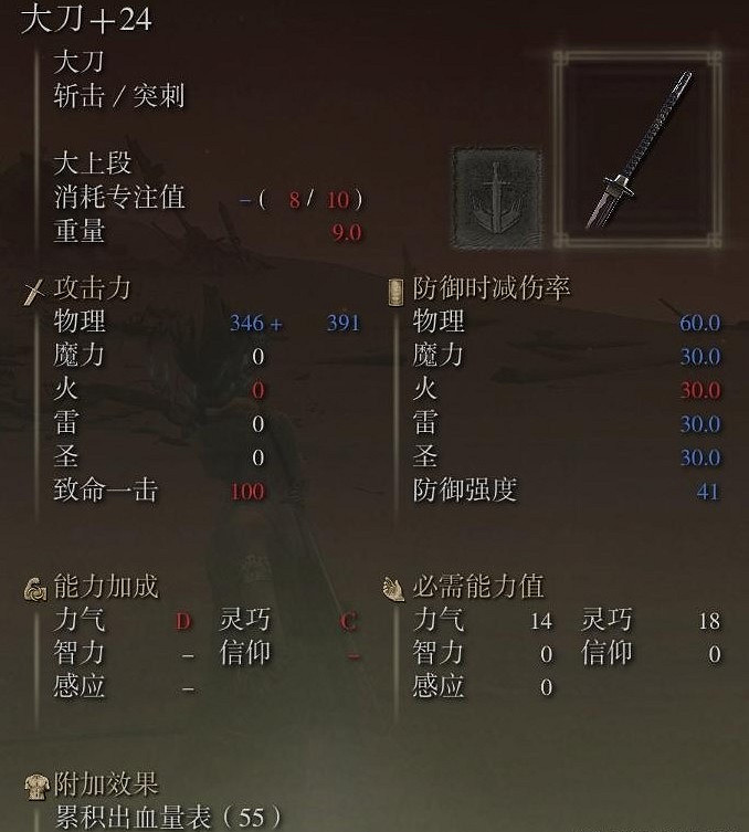 《艾爾登法環》dlc開荒武器推薦 《艾爾登法環》dlc開荒武器推薦