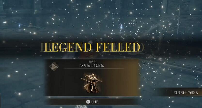 《艾爾登法環》DLC雙月騎士蕾菈娜打法