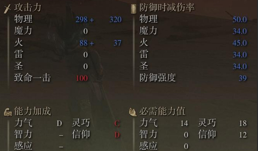 《艾爾登法環》dlc新增武器介紹 《艾爾登法環》dlc新增武器介紹