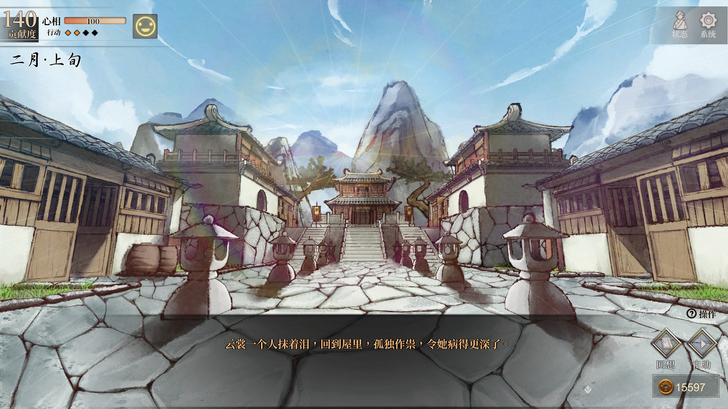 《活俠傳》雲裳劍法獲得方法 《活俠傳》雲裳劍法獲得方法