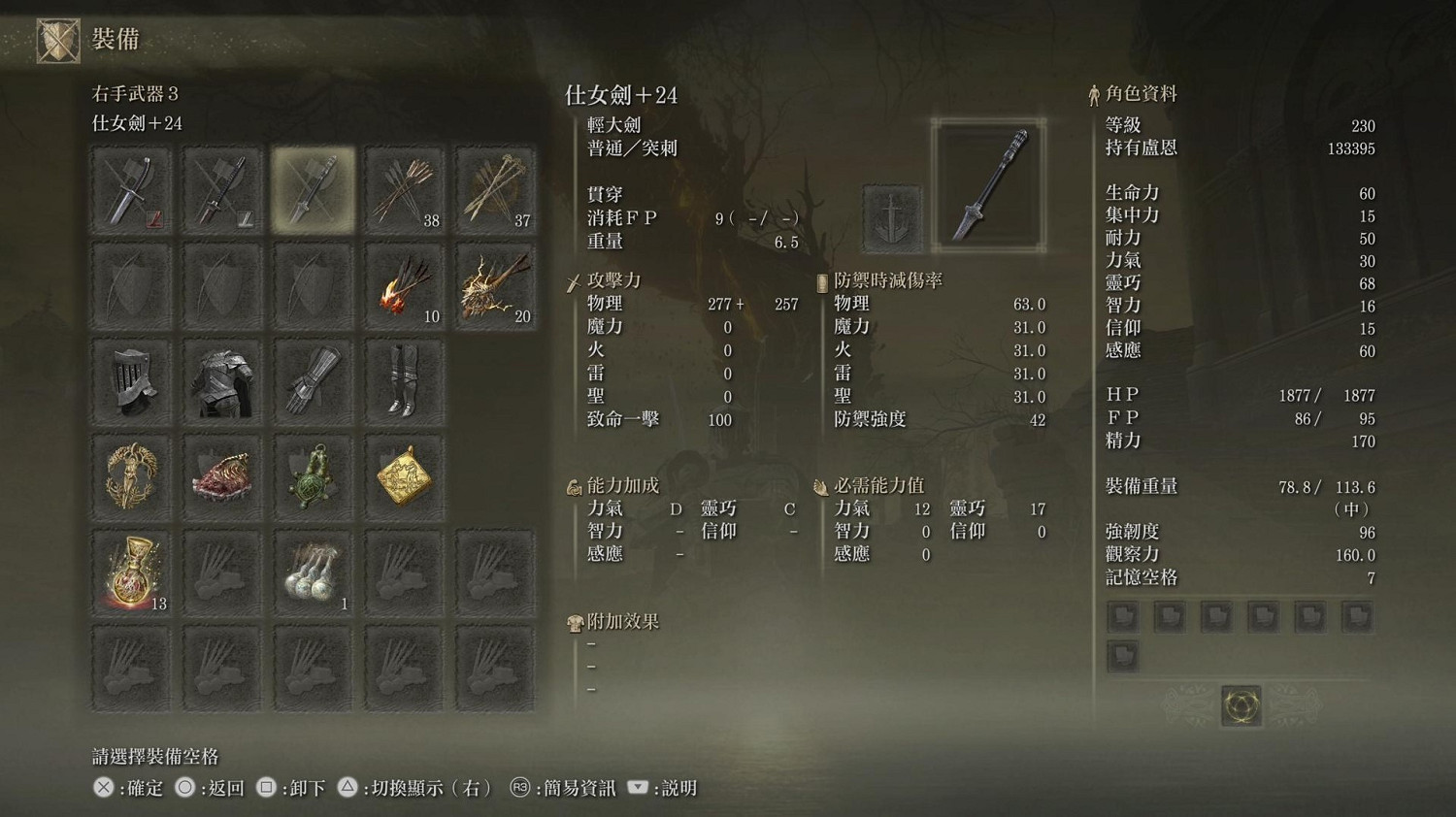 《艾爾登法環》dlc開荒武器推薦 《艾爾登法環》dlc開荒武器推薦