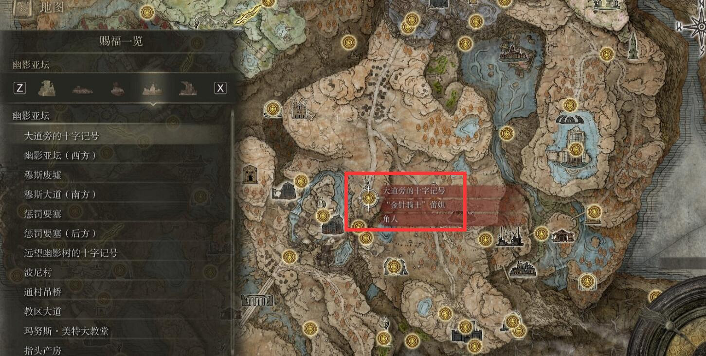 《艾爾登法環》黃金樹幽影幽影亞壇賜福位置匯總 《艾爾登法環》黃金樹幽影幽影亞壇賜福位置匯總