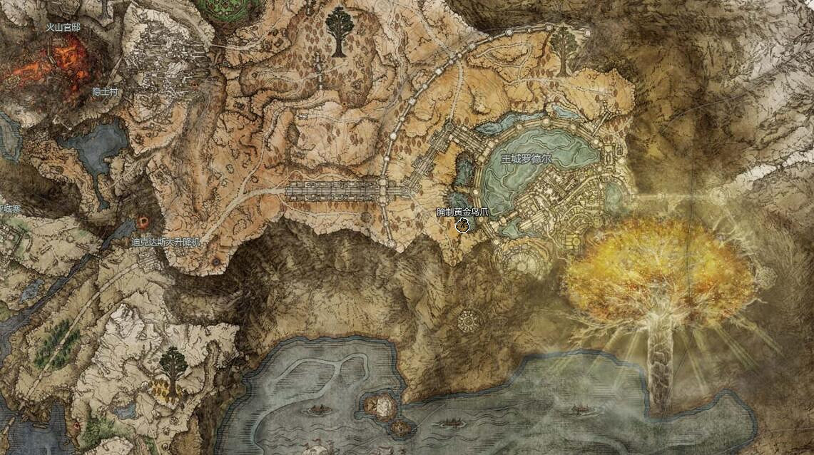 《艾爾登法環》黃金樹幽影醃製黃金鳥爪獲取方法