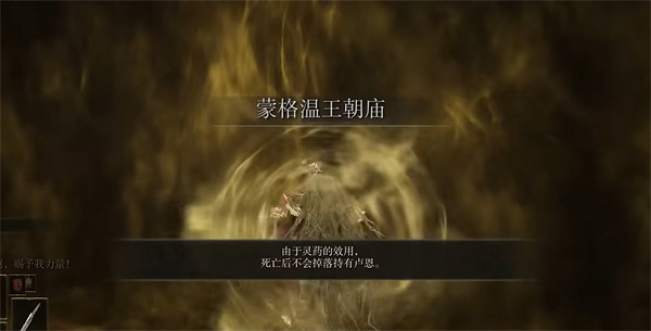 《艾爾登法環》鮮血王朝進入方法介紹 《艾爾登法環》鮮血王朝進入方法介紹