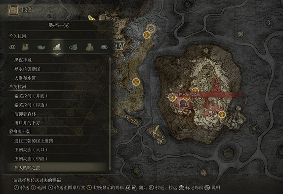 《艾爾登法環》蒙格溫王朝賜福點位置介紹 《艾爾登法環》蒙格溫王朝賜福點位置介紹