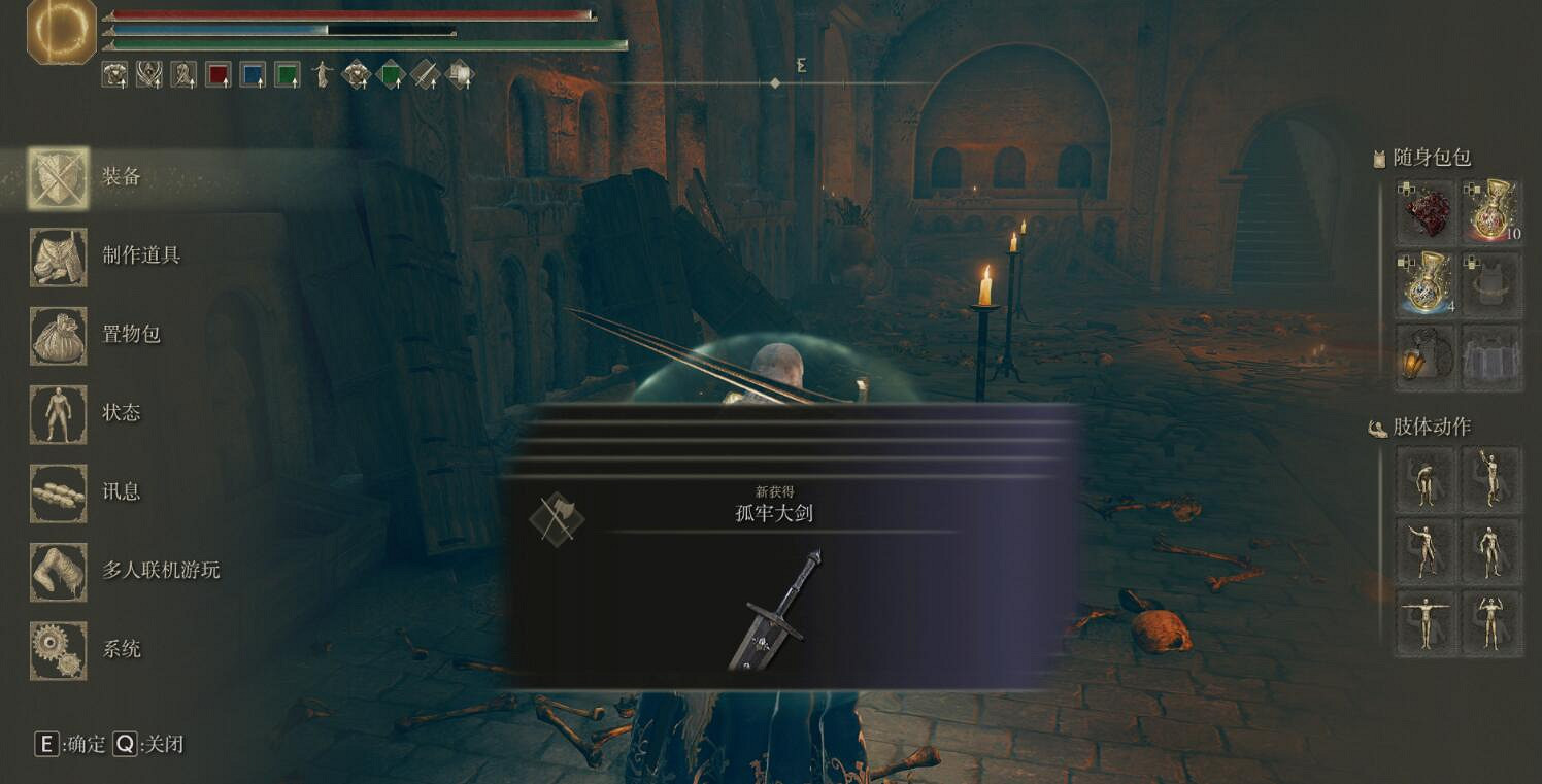 《艾爾登法環》孤牢騎士打法技巧