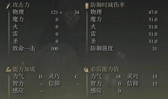 《艾爾登法環》黃金樹幽影黑鐵雙頭劍屬性介紹 《艾爾登法環》黃金樹幽影黑鐵雙頭劍屬性介紹