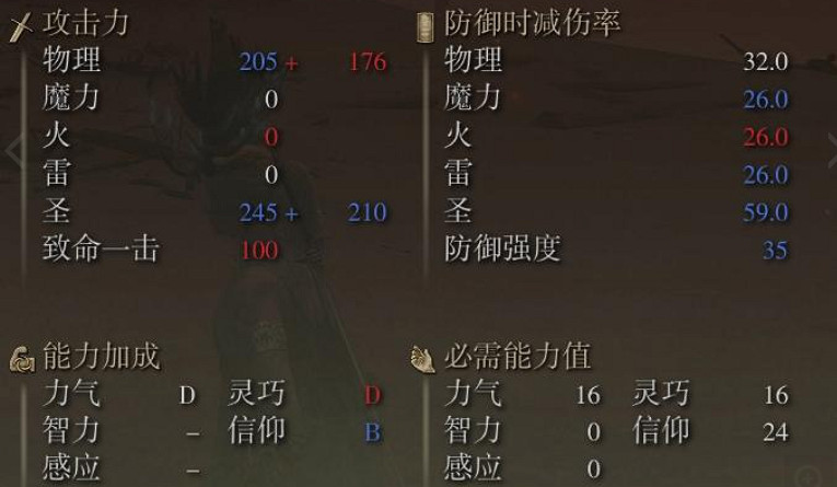 《艾爾登法環》dlc新增武器介紹 《艾爾登法環》dlc新增武器介紹