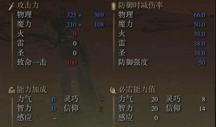 《艾爾登法環》dlc新增武器介紹