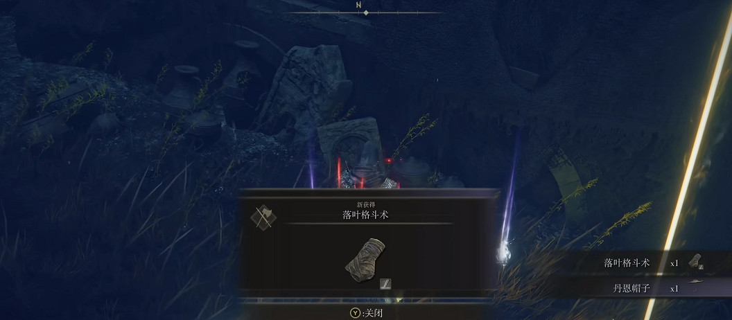 《艾爾登法環》dlc落葉格鬥術獲取方法