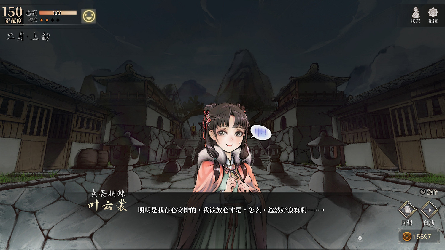 《活俠傳》雲裳劍法獲得方法 《活俠傳》雲裳劍法獲得方法