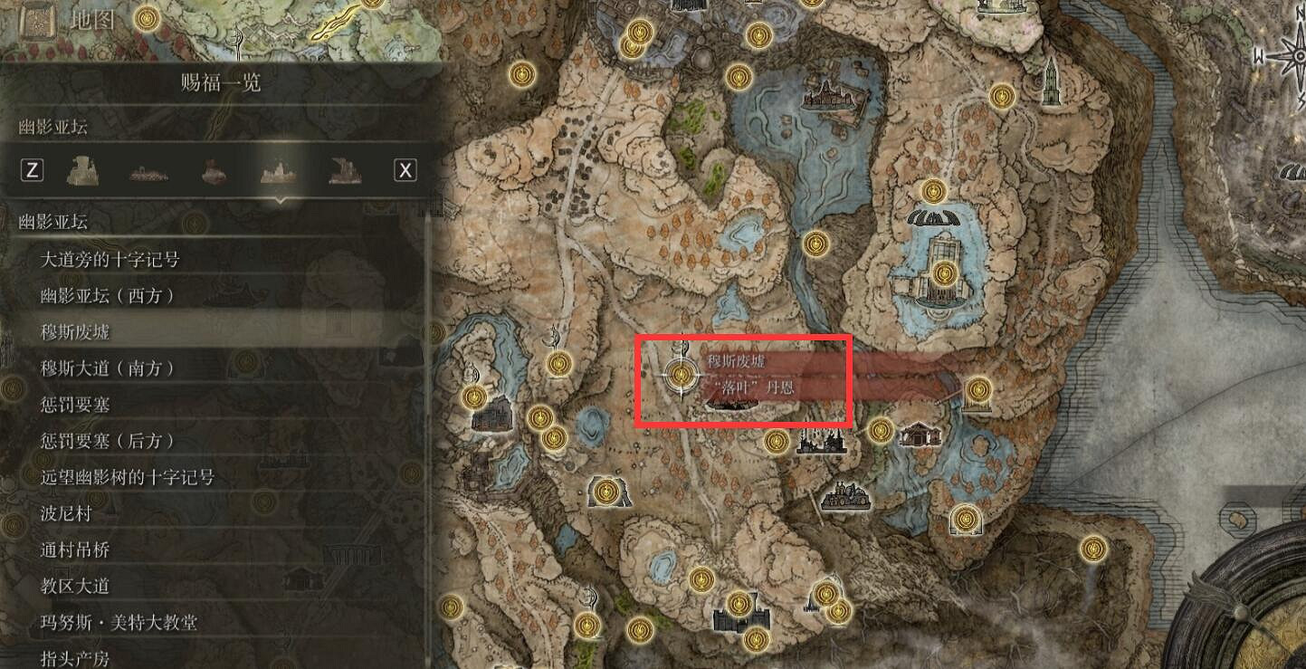 《艾爾登法環》黃金樹幽影幽影亞壇賜福位置匯總 《艾爾登法環》黃金樹幽影幽影亞壇賜福位置匯總