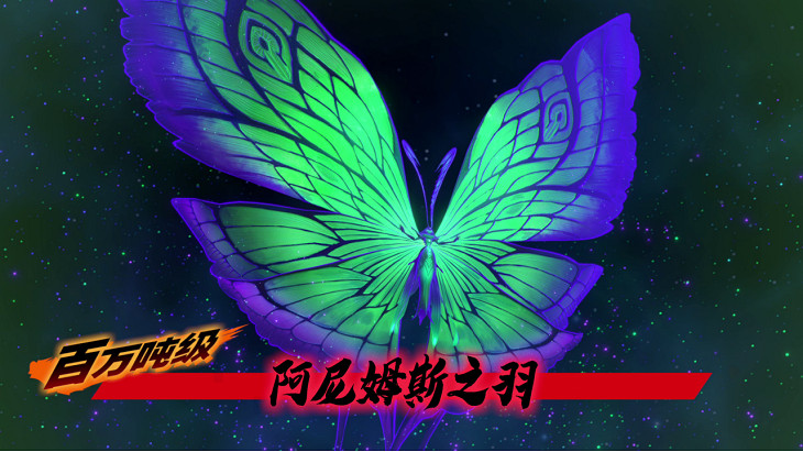 《百萬噸級武藏W ：WIRED》“古連泰沙”連動紀念5折優惠活動 ！