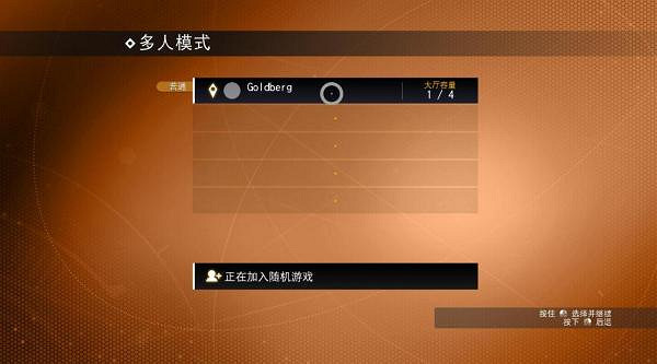 《無人深空》遊俠對戰平台連線教學 《無人深空》遊俠對戰平台連線教學