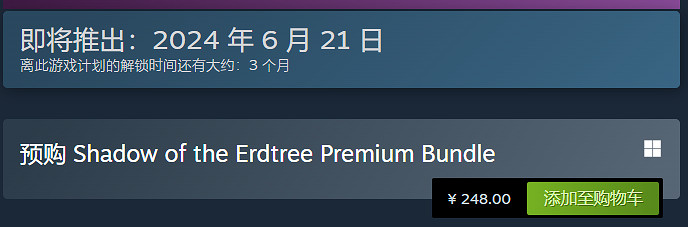 《艾爾登法環》黃金樹幽影預購獎勵介紹 《艾爾登法環》黃金樹幽影預購獎勵介紹