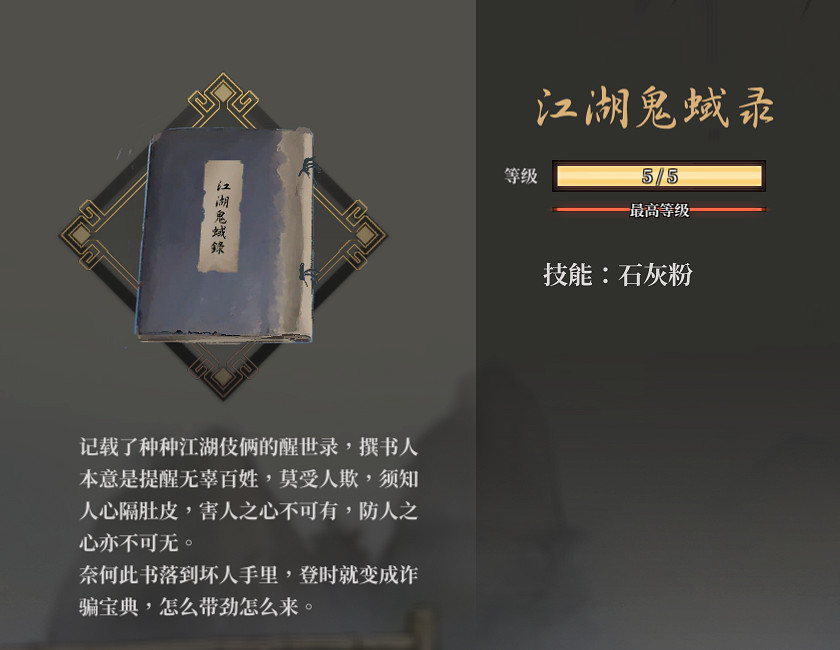 《活俠傳》錦香宮龍湘事件匯總 《活俠傳》錦香宮龍湘事件匯總