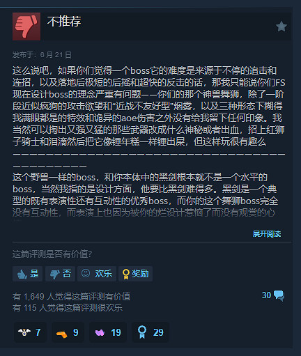 《艾爾登法環》“黃金樹之影”玩家:數值就是一坨 《艾爾登法環》“黃金樹之影”玩家:數值就是一坨