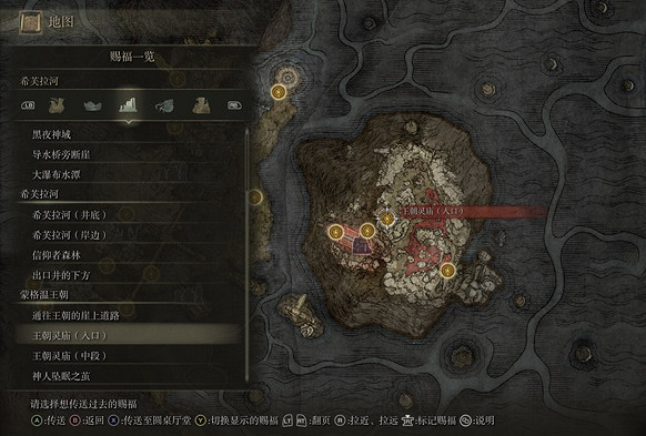 《艾爾登法環》蒙格溫王朝賜福點位置介紹 《艾爾登法環》蒙格溫王朝賜福點位置介紹