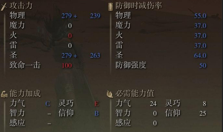 《艾爾登法環》dlc新增武器介紹