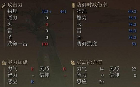 《艾爾登法環》dlc新增武器介紹