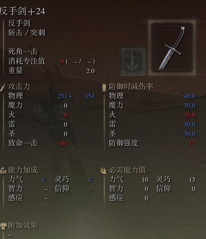 《艾爾登法環》dlc開荒武器推薦 《艾爾登法環》dlc開荒武器推薦