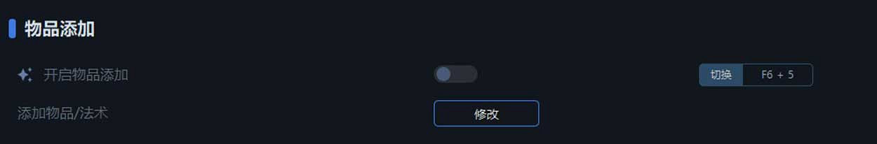《艾爾登法環》黃金樹幽影DLC一修大師修改器使用說明
