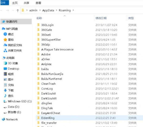 《艾爾登法環》存檔檔案替換方法介紹 《艾爾登法環》存檔檔案替換方法介紹