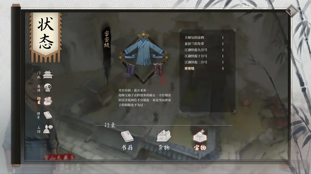 《活俠傳》特殊裝備解鎖攻略 《活俠傳》特殊裝備解鎖攻略