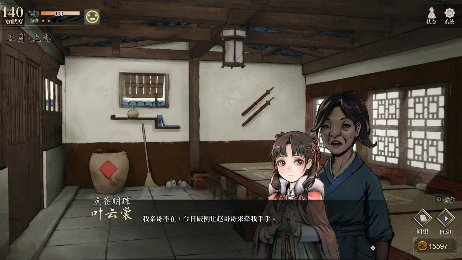 《活俠傳》雲裳劍法獲得方法 《活俠傳》雲裳劍法獲得方法