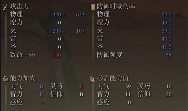 《艾爾登法環》dlc新增武器介紹