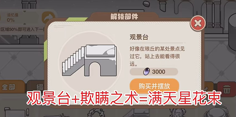 崩壞3憶境幻旅全隱藏成就達成攻略 崩壞3憶境幻旅全隱藏成就達成攻略