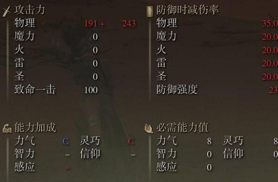 《艾爾登法環》dlc新增武器介紹