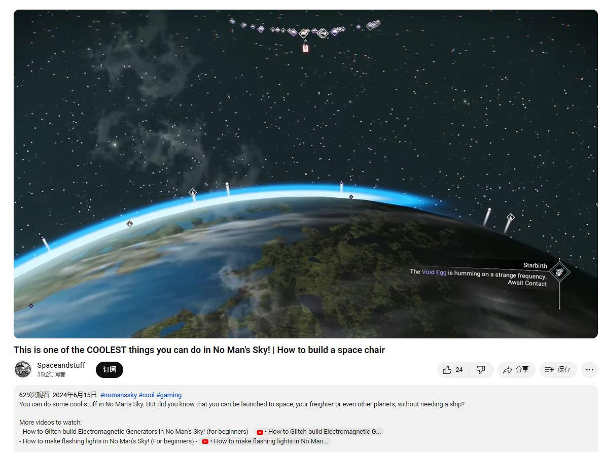 《無人深空》玩家發現趣味BUG 利用沙發彈射進太空中暢遊 《無人深空》玩家發現趣味BUG 利用沙發彈射進太空中暢遊