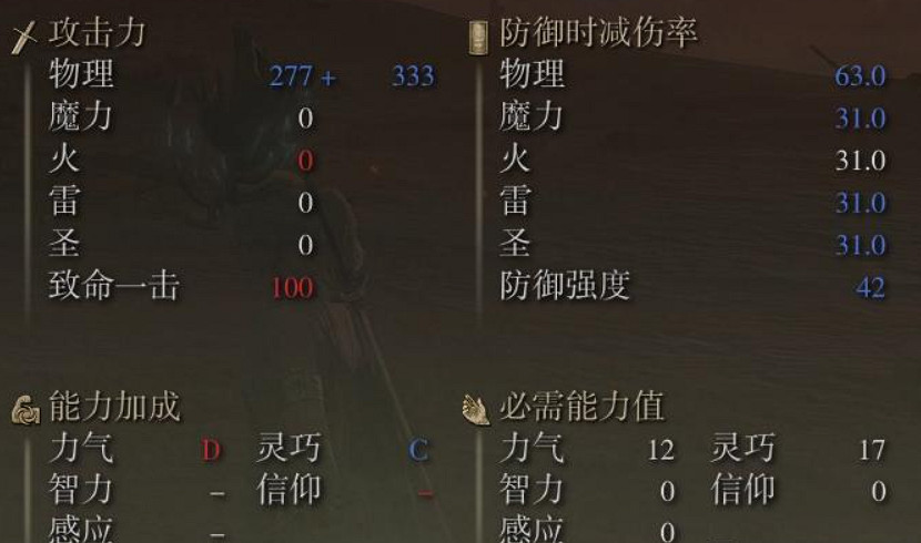 《艾爾登法環》dlc新增武器介紹 《艾爾登法環》dlc新增武器介紹